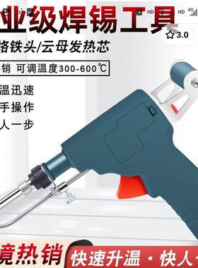德国进口焊锡枪天卓数码多功能全自动电烙铁工业级家用手持焊接机