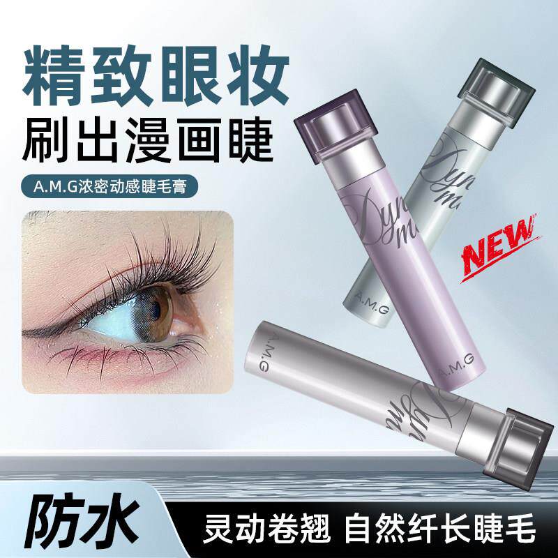 小鱼海棠推荐动感睫毛膏卷翘定型纤长纤细款持久防水防汗根根分明