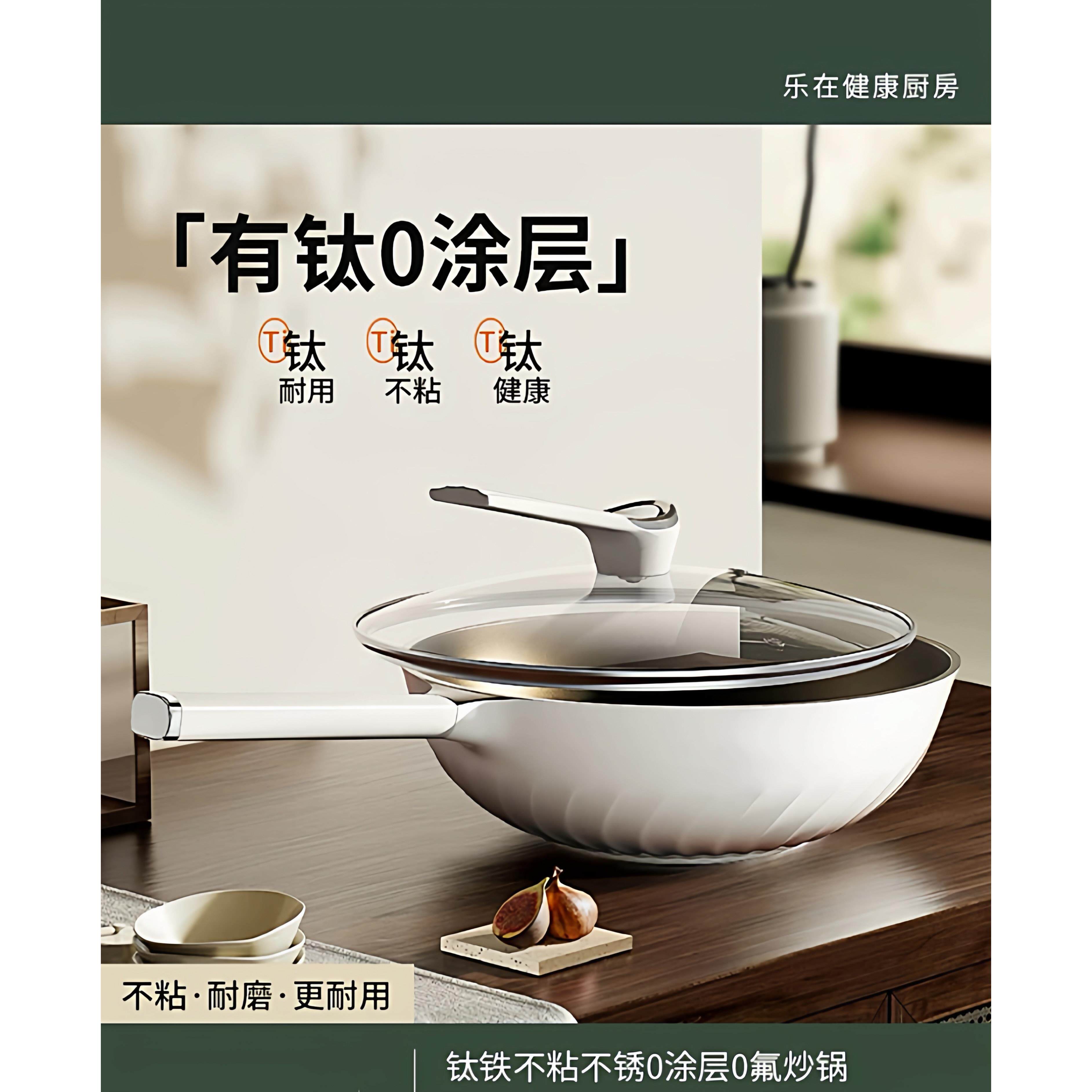 德国不粘锅陶瓷有钛炒锅无涂层平底炒菜锅不沾锅燃气灶电磁炉专用