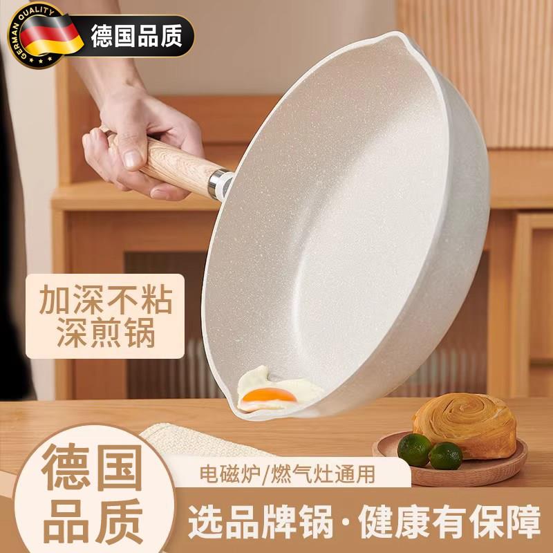 德国麦饭石平底锅不粘锅牛排煎锅家用炒锅早餐锅煎蛋煎饼专用小锅