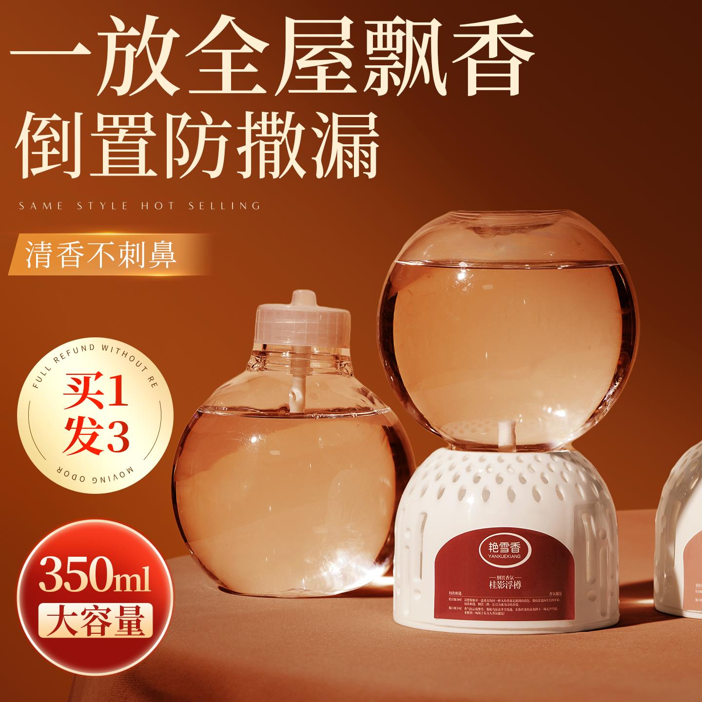 【法国香源】厕所香一年！高级感家用香薰室内倒置香氛持久留香帽