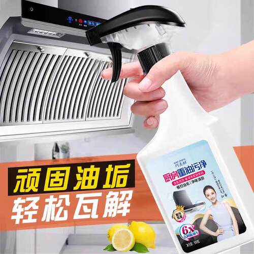 巧主妇新包装泡沫油污净500克x3瓶装家庭厨房用重油污清洁剂除油