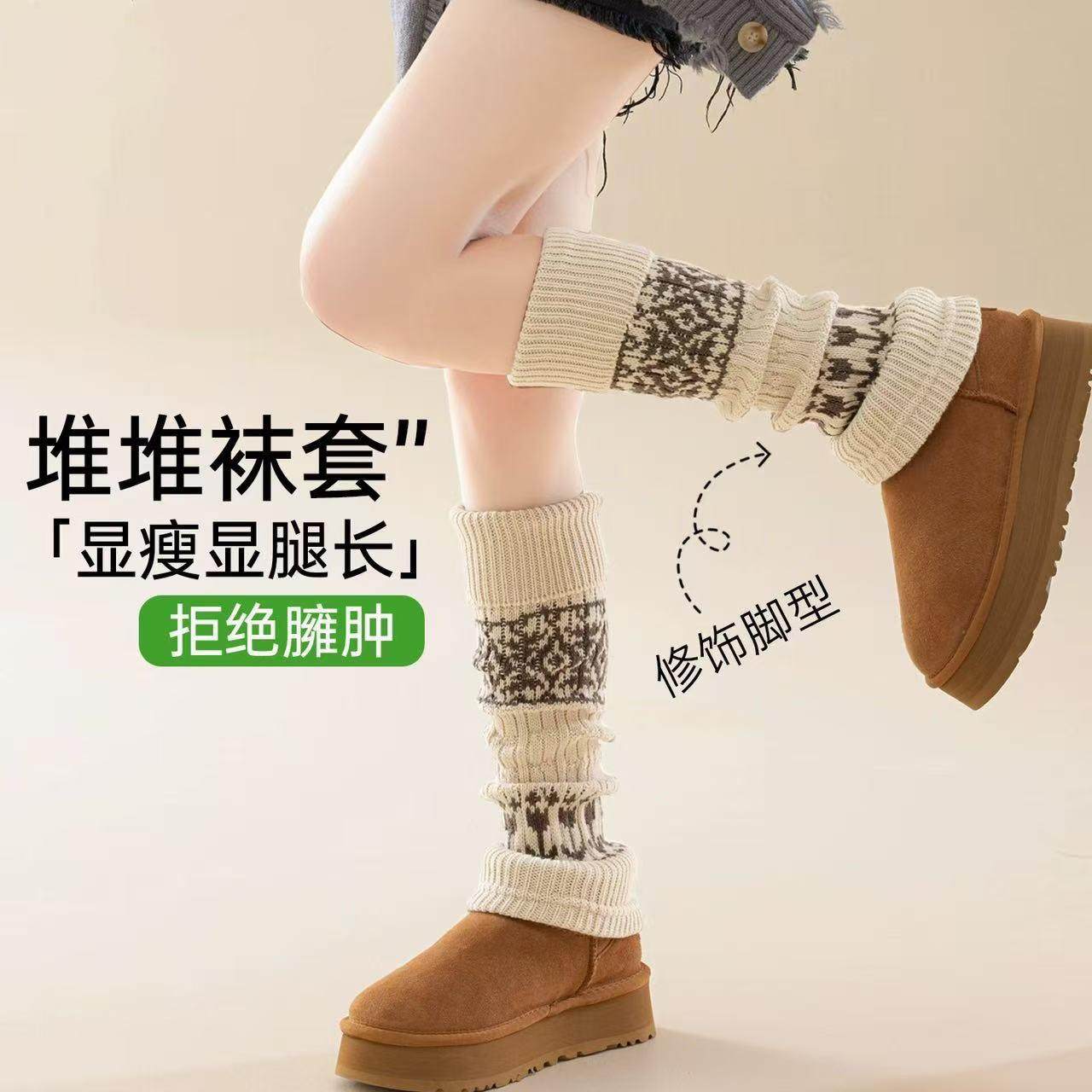 费尔岛袜套女秋冬加厚保暖腿套2025新款爆款复古堆堆袜冬天小腿袜,女士内衣/男士内衣/家居服,中筒袜,淘宝优惠券,粉丝福利购,淘宝优惠卷