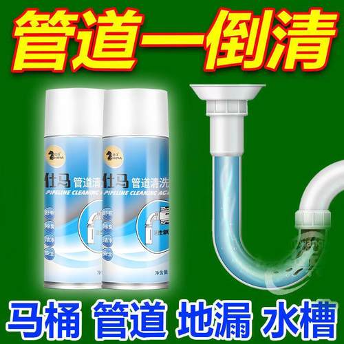 【管道不臭了】管道异味一除到底！下水道除臭泡沫慕斯厨房卫生间
