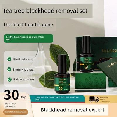 茶树黑头去除套装官方正品毛孔收缩细腻皮肤深层清洁医院线大品牌