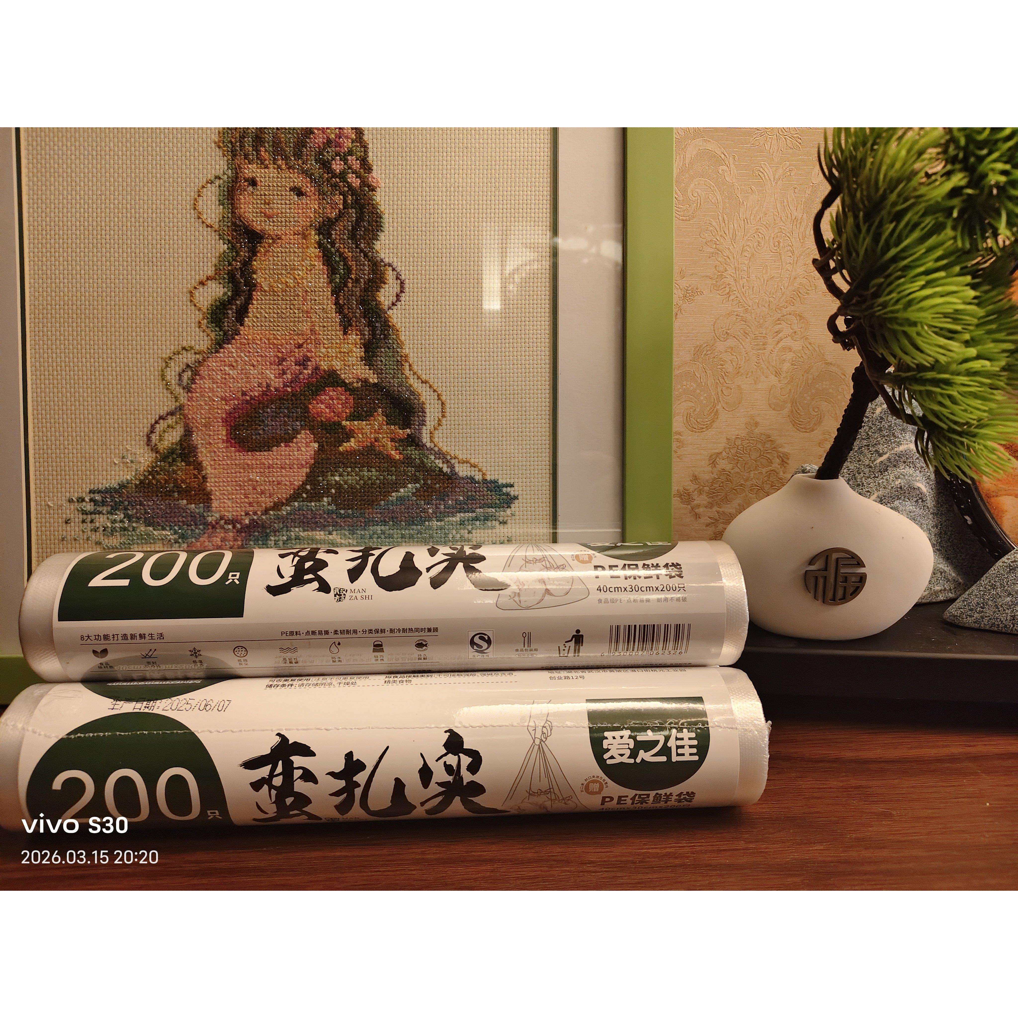 爱之佳保鲜袋加厚点断式30*40食品级大号三支600个送封口夹包邮