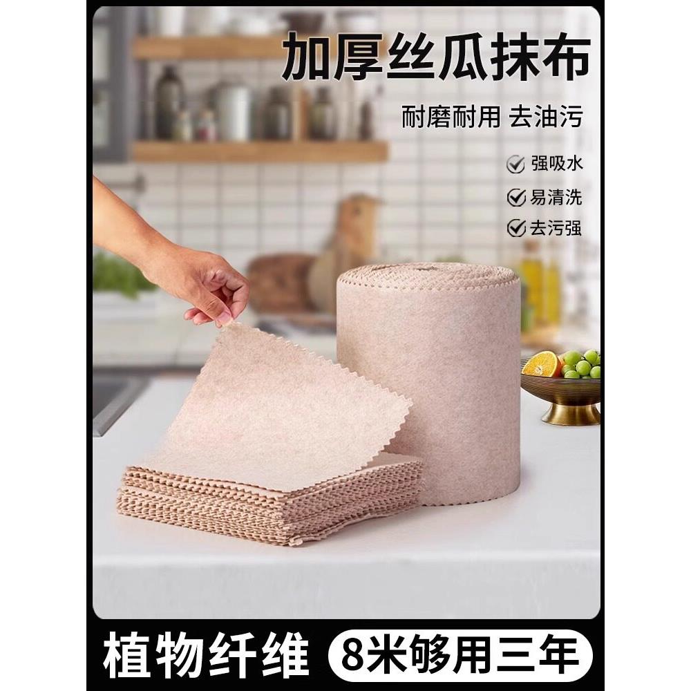 丝瓜抹布吸油不挂油厨房易清洗加厚丝瓜络洗碗布巾百洁布植物纤维