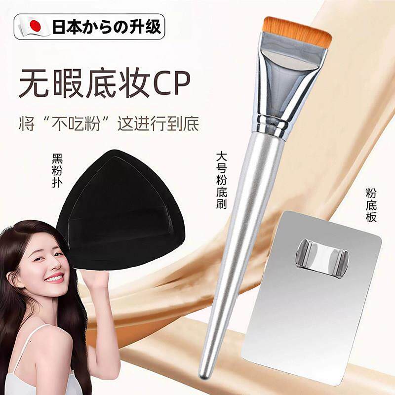 日本底妆三件套瑰金平头一字型粉底刷粉底液调色板棒戒指盘美妆刷