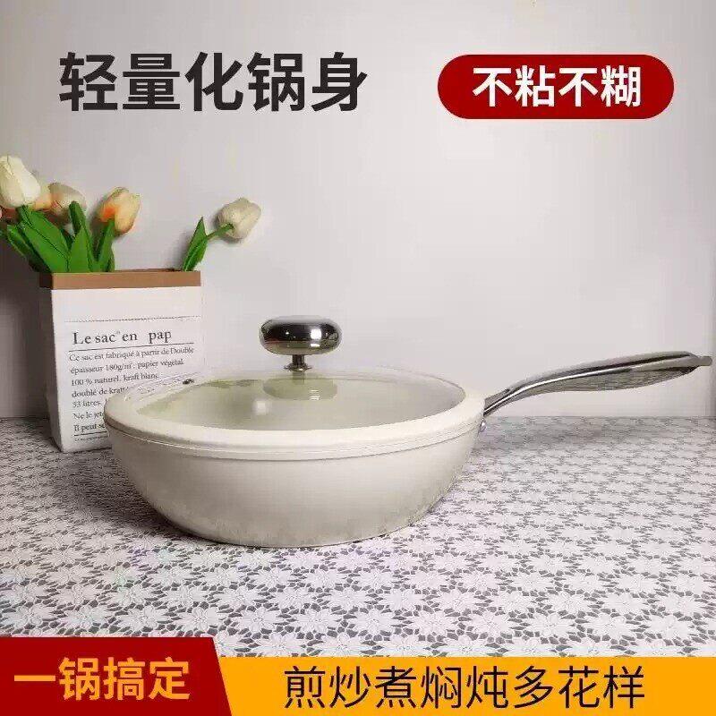 名佳怡德国陶瓷不沾锅天然贝瓷无油烟平底锅家用无涂层煎炒煮菜锅