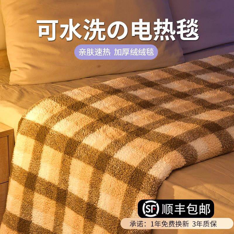 日本电热毯单人双人2025新款电褥子双控调温家用可水洗除螨电热垫