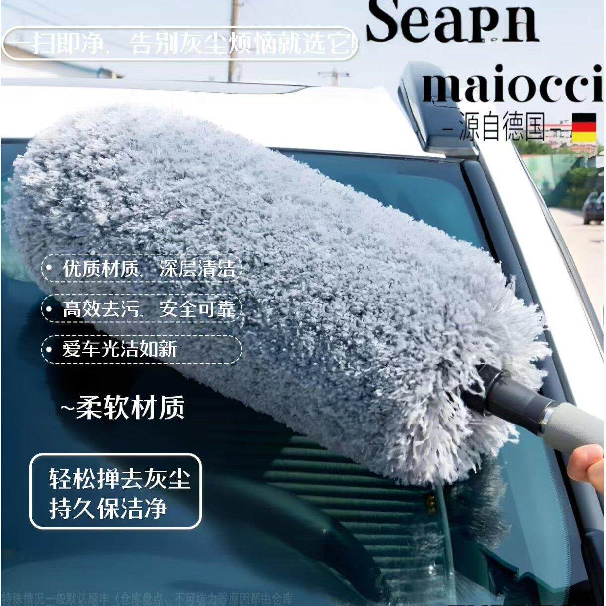 德国精工汽车除尘撢子车载灰尘刷软毛刷车洗车拖把不伤车漆清洁
