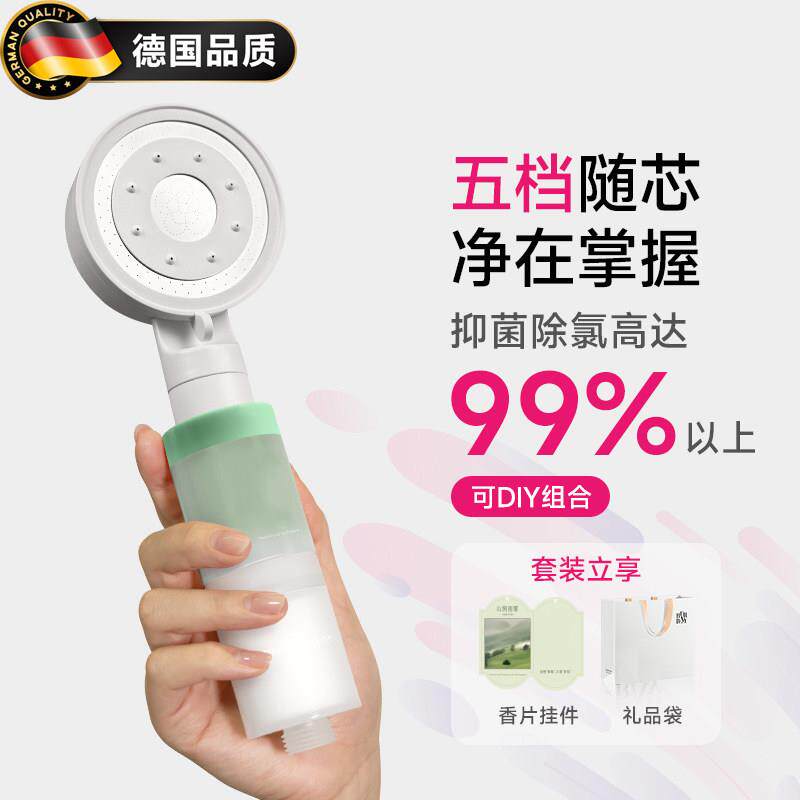 德国香氛过滤花洒套装家用滤芯净水器卫浴室增压沐浴淋浴软管喷头