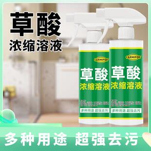 XH1 草酸浓缩溶液多种用途超强去污轻松除垢多种污渍方便好用