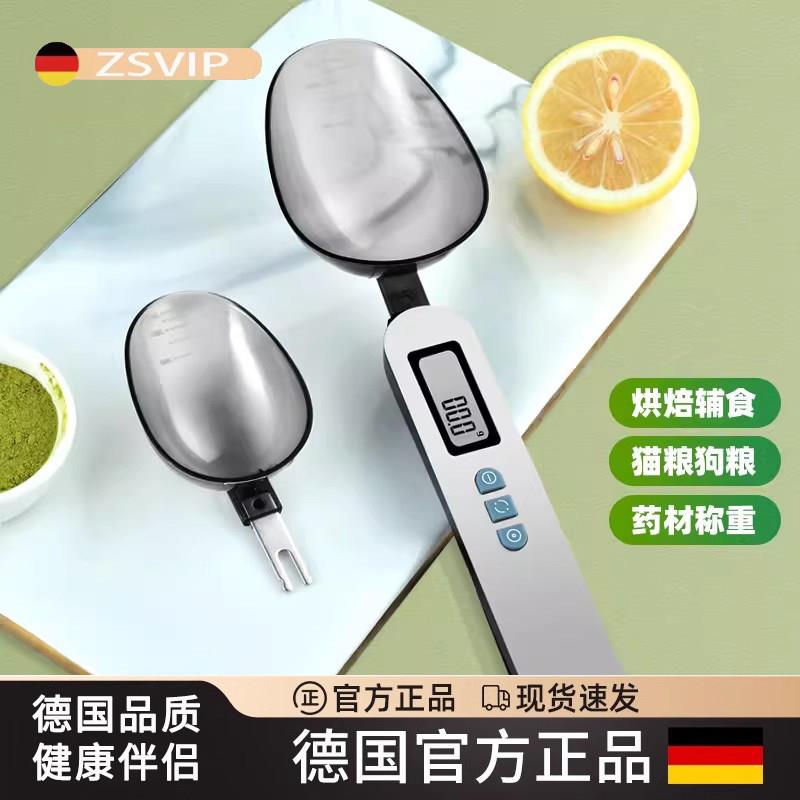 德国量勺称称重厨房家用刻度计量称烘培勺克数勺电子秤勺克度实用