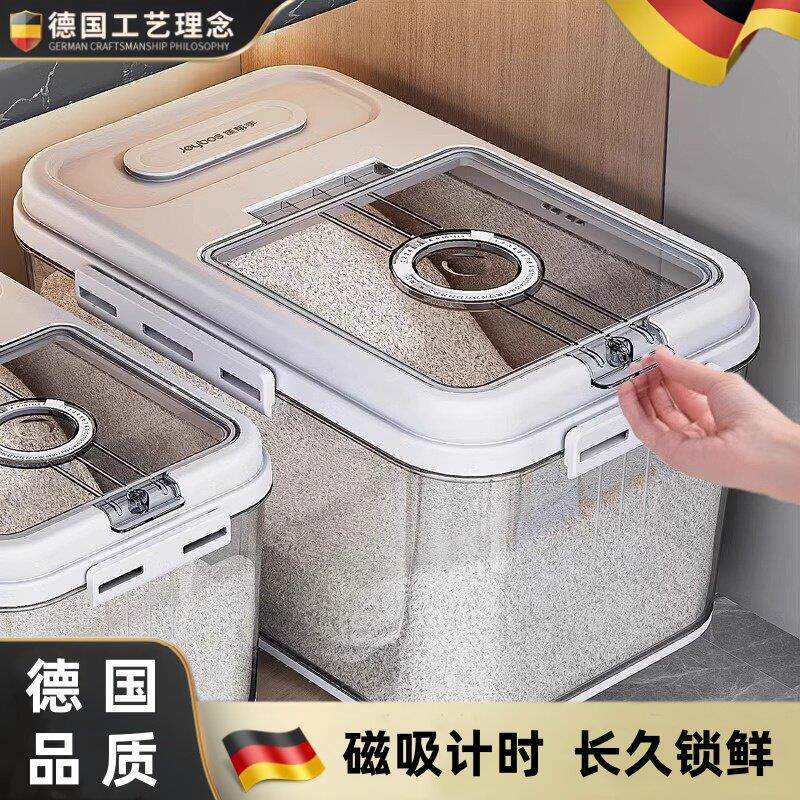 德国米桶家用防虫防潮密封面粉储存罐大米粮食容器五谷杂粮收纳盒