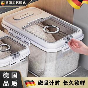 德国米桶家用防虫防潮密封面粉储存罐大米粮食容器五谷杂粮收纳盒