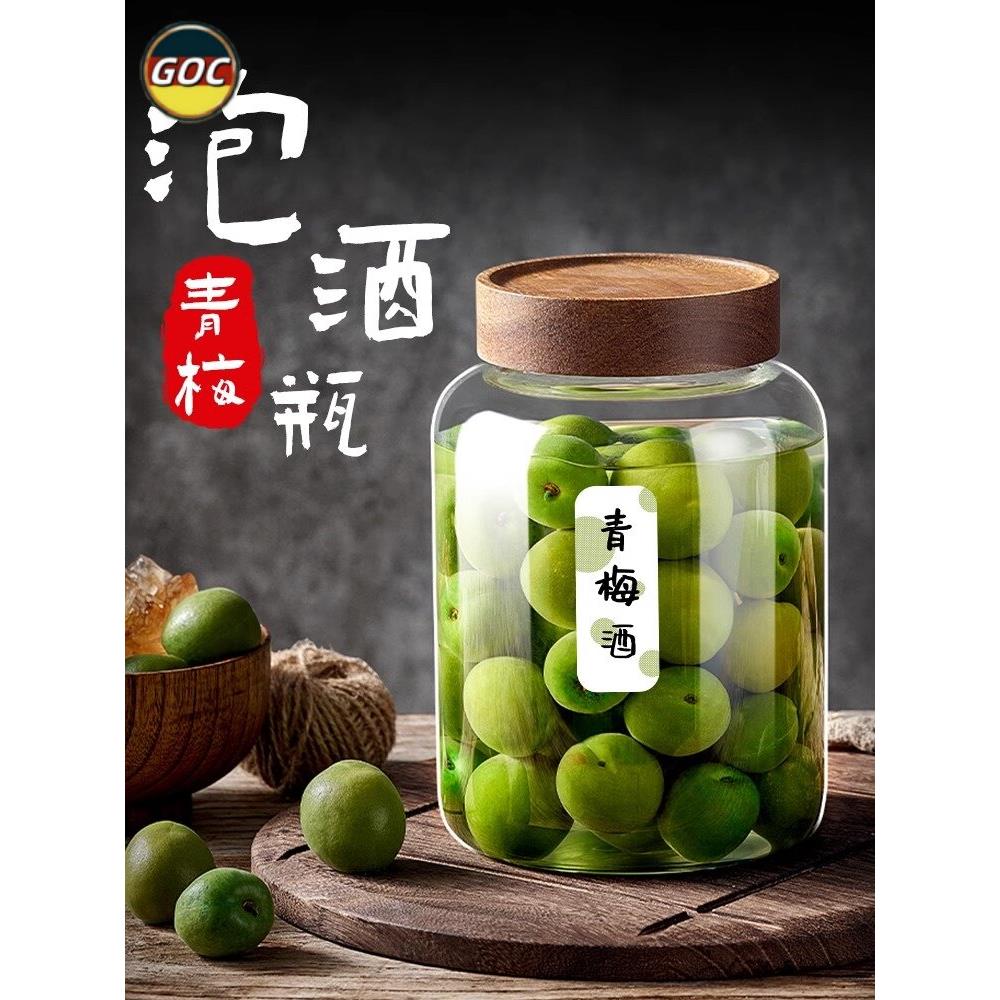 德国葡萄酒玻璃瓶专用酒瓶空瓶食品级密封罐青梅杨梅填充果酒罐容