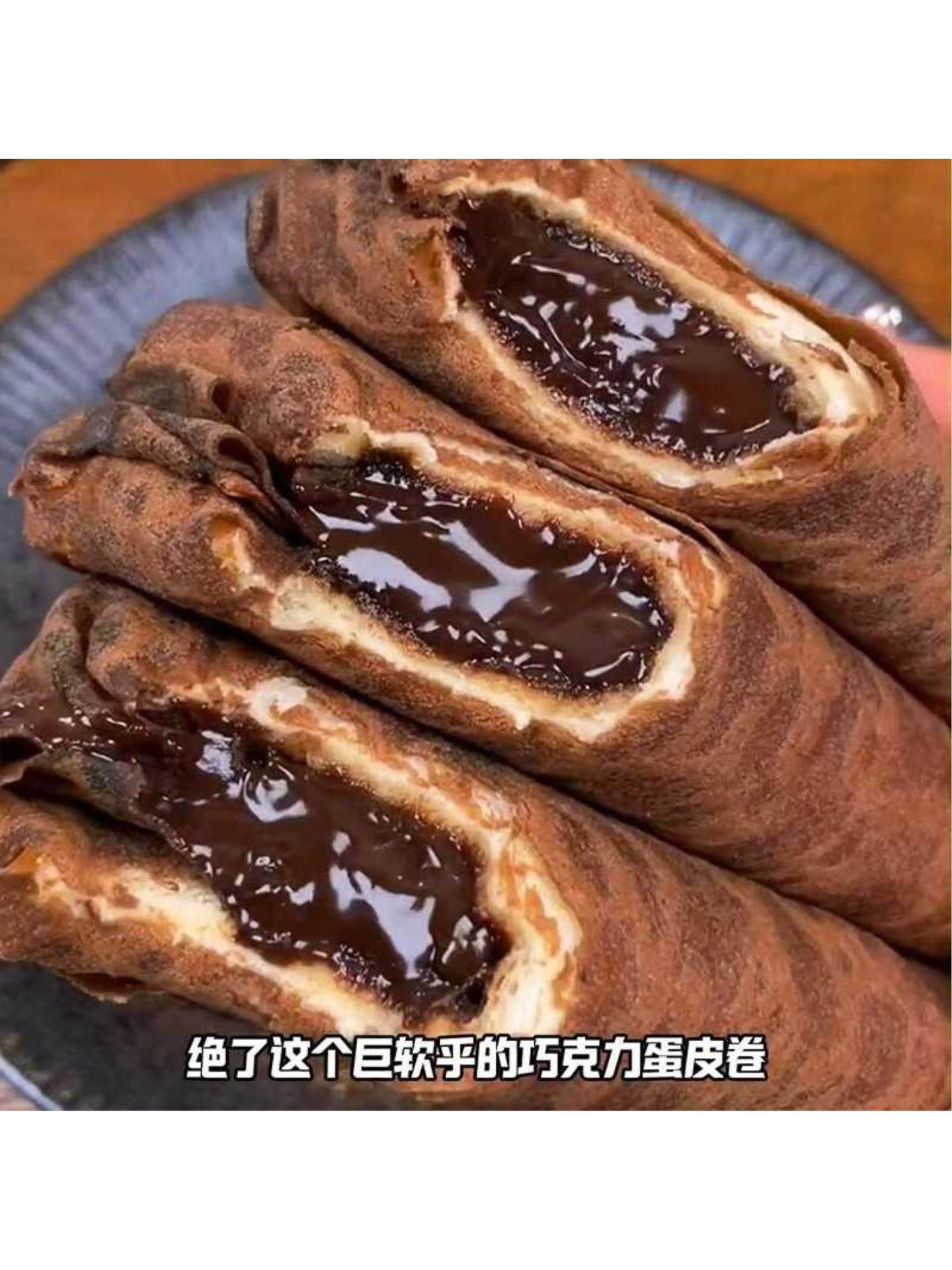 爆浆黑巧克力蛋皮吐司芋泥夹心面包卷网红早餐解馋流心甜品零食