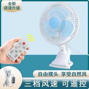 可遥控夹扇三档可调风速迷你风扇摇头台扇大风力学生宿舍床头办公