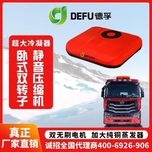 制冷电空调顶置一体机重汽半挂车载用驻车空调 24伏重卡大货车改装