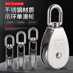 不锈钢304起重轨道轮 旋转U型轮 吊环单轮双轮 钢丝绳牵引定滑轮