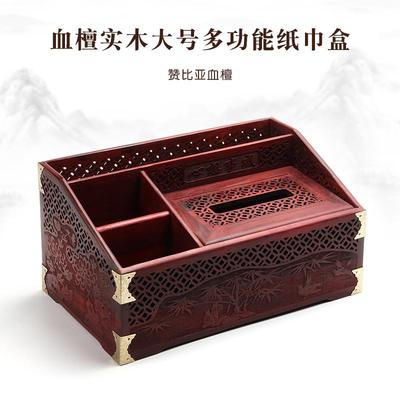 实木多功能纸巾盒血檀木雕花创意大号抽纸盒客厅茶几遥控器收纳盒