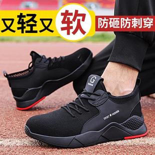 夏季 劳保鞋 男女钢包头防砸防刺穿透气网面轻便软底防臭大码 工作鞋