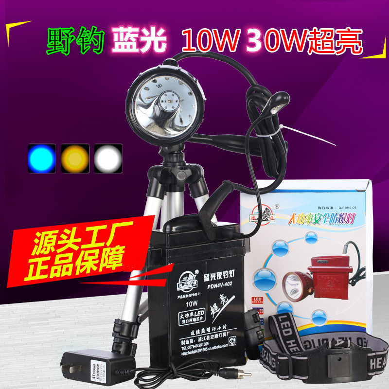 鸿顺户外无极调光夜钓灯蓝黄光10W20W30W超亮钓鱼灯通宵两夜露营