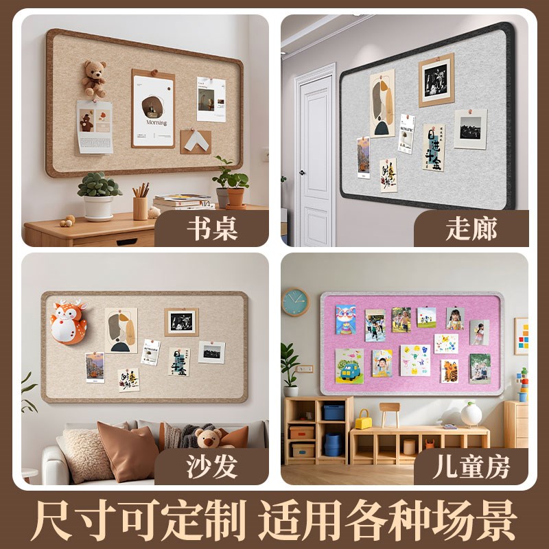 毛毡板墙贴高级感客厅玄关照片墙背景板羊毛粘组合相框创意墙面装