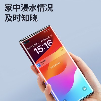 智能水浸传感器鱼缸满水涂鸦漏水报警器厨房浴室溢水感应探测卫士