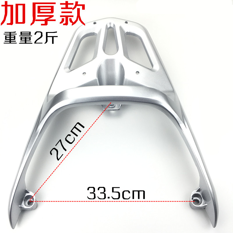 踏板摩托车防宇羽钻尾翼蓝雨钻后货架加厚载物架尾箱外卖架后衣架