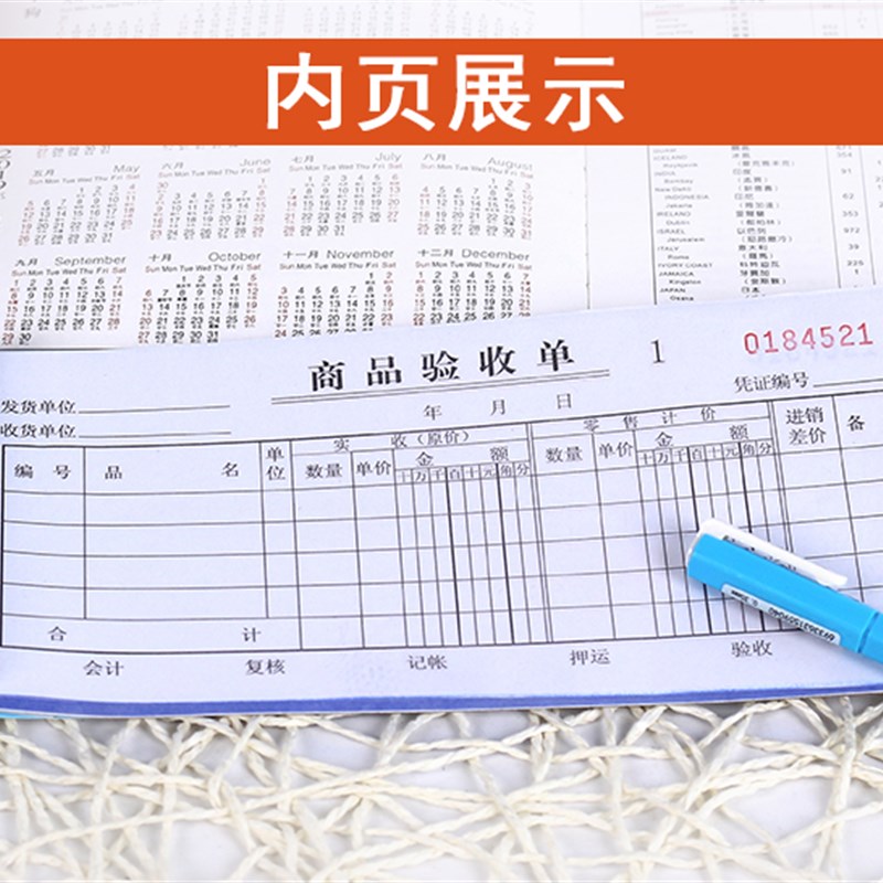 国增无碳复写40K三联商品验收单收货单A633仓库入库验收手写单