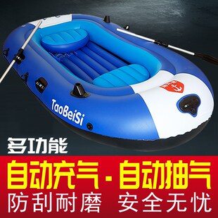 淘貝思橡皮艇加厚釣魚船耐磨氣墊船救生兒童小船自動充氣船皮劃艇