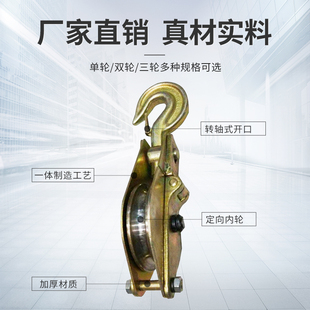 钩式 电力高速起重滑轮 定滑轮 滑车动电缆滑轮 滑车 吊滑车