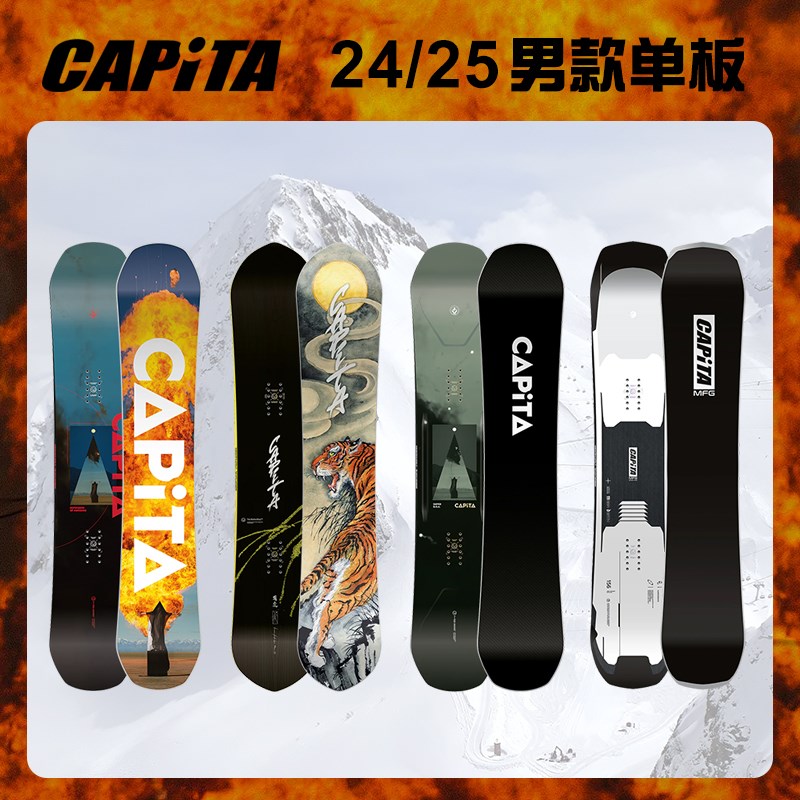 2425款CAPITA滑雪板款DOA男板全能板入门单板公园板进阶瓷雪具