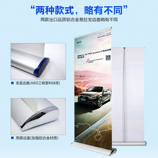 豪华宽底座易拉宝展架80x200海报架定制铝合金广告牌展示架X展架