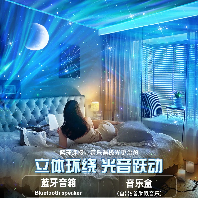 北极光星空投影灯女孩子发光玩具八音盒音乐小夜灯满天星生日礼物