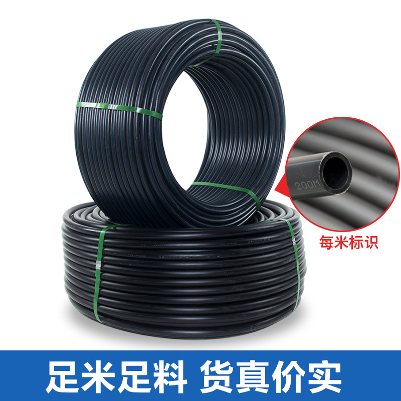 穿线管pe水管75给水管子20 25 32mmPE自来水管硬管4分6分PE塑料管