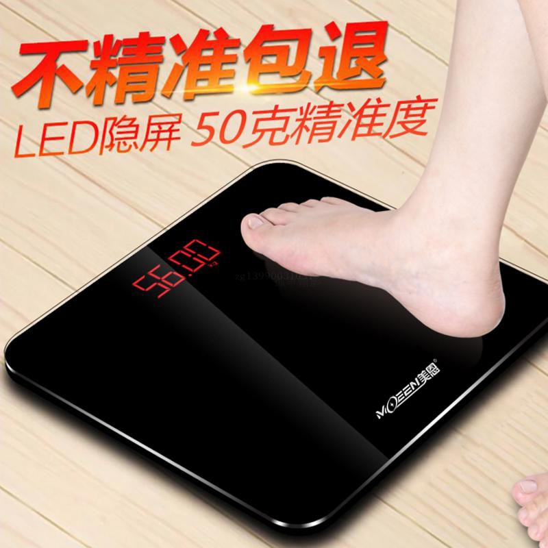 新款可充电电子称体重秤家用人体秤精准少女成人称重计测体重