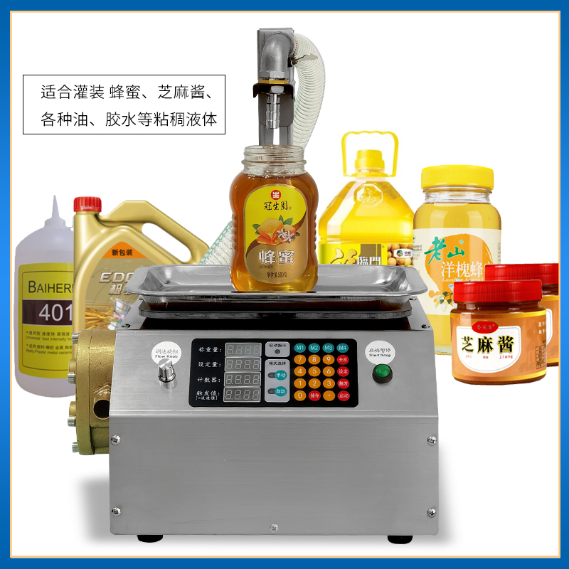 穿山乙防滴漏全自动芝麻酱蜂蜜梨膏称重定量分装机粘稠液体灌装机