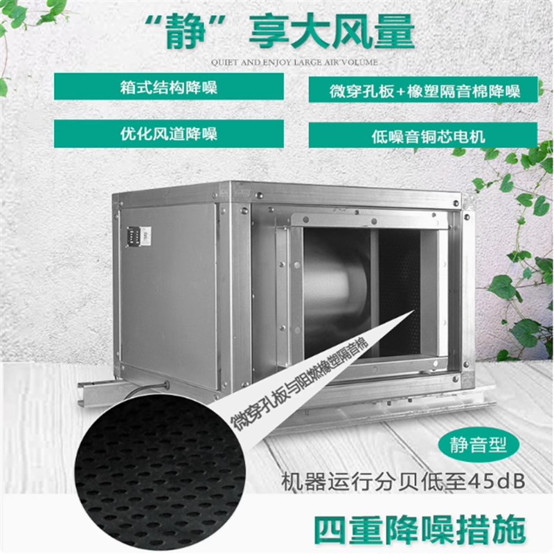绿岛风风柜超薄空调风机管道柜式新排风机低噪音离心风机排抽风机