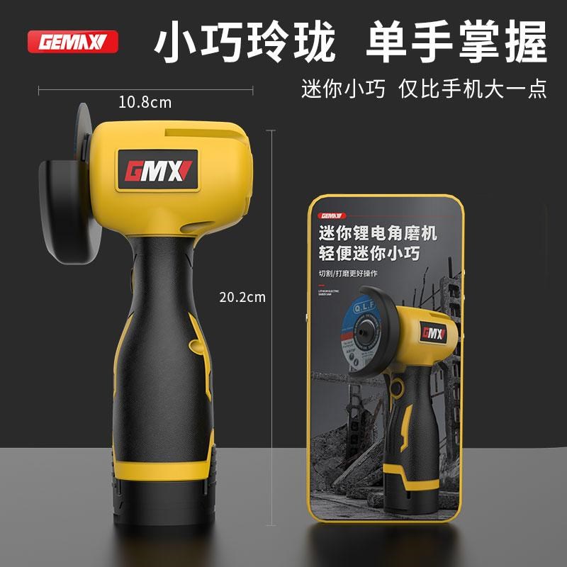 迷你电动角磨机充电式打磨磨光手磨机锂电小型家用切割机手持