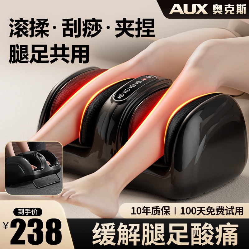 腿部按摩器脚底足底小腿肌肉足部脚部全自动揉捏经络疏通足疗机仪