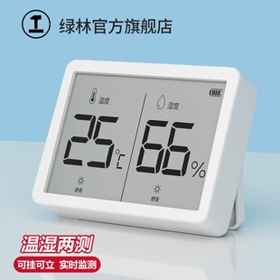 绿林温度计壁挂电子温湿度计室内家用数显高精度精准婴儿房温度表