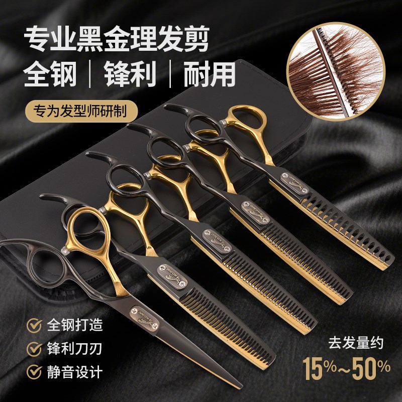 牙剪鹿角鱼骨平剪牙剪打薄剪理发剪刀发型师美发剪刀