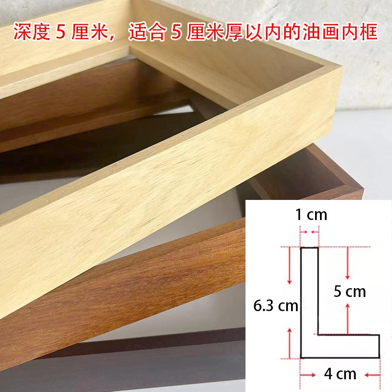 5厘米深实木油画框外框L型窄边加厚画框定制简约边框装裱挂墙
