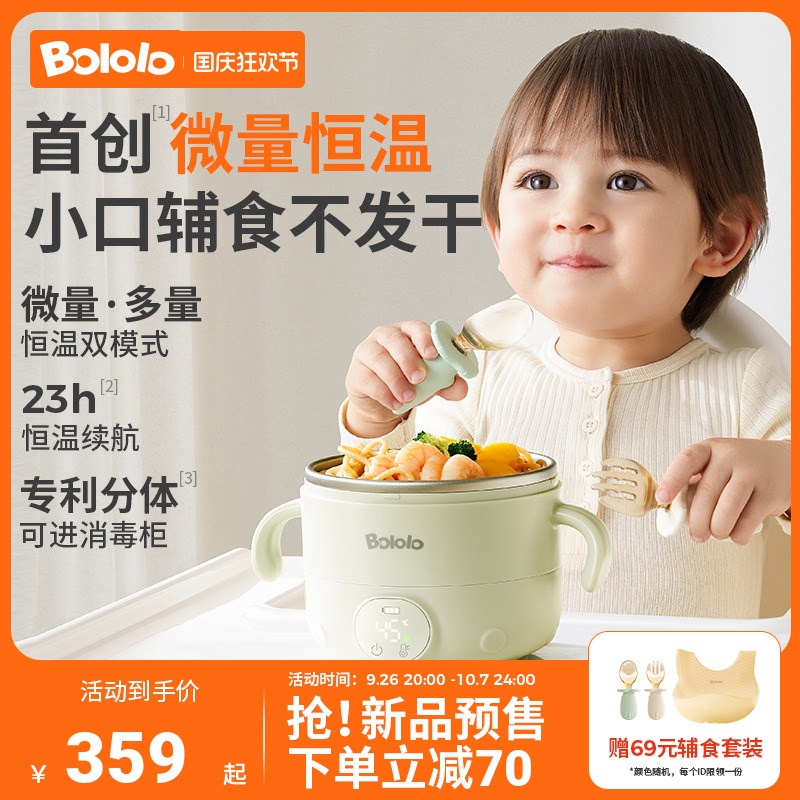 波咯咯宝宝恒温碗婴儿充电辅食碗电子智能保温碗儿童加热碗