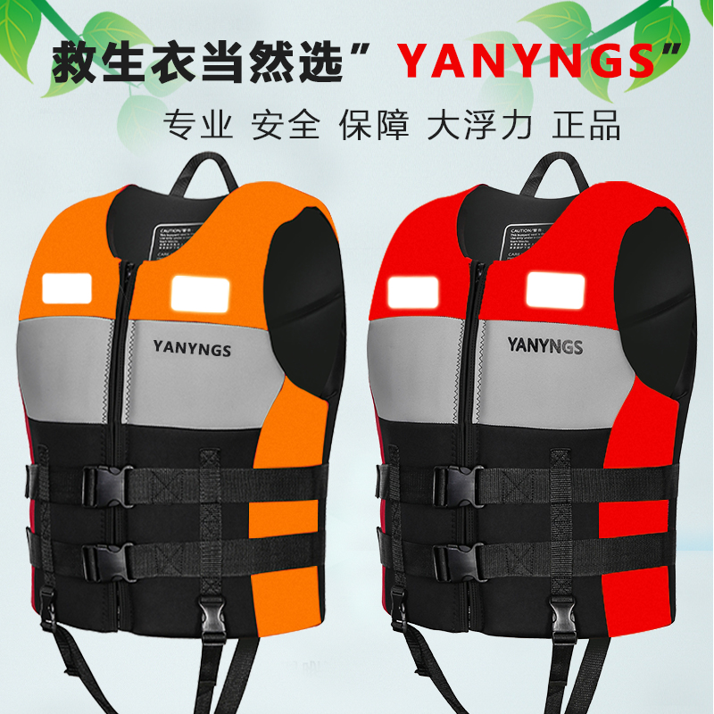 救生衣大人加厚船用马甲钓鱼游泳救援背心冲浪大浮力求生衣服