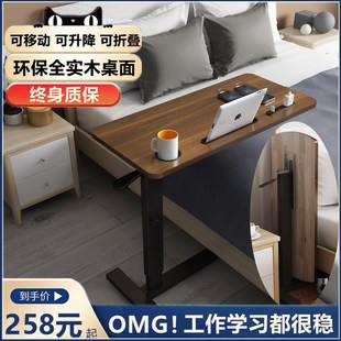 实木床边桌侧边伸缩可移动笔记本电脑升降折叠学习沙发桌客厅家用