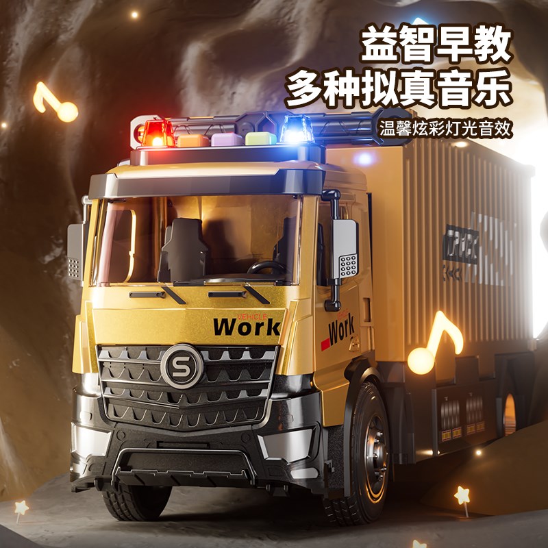 儿童货柜车吊车大型卡车轨道合金挖掘机汽车工程车玩具套装男孩